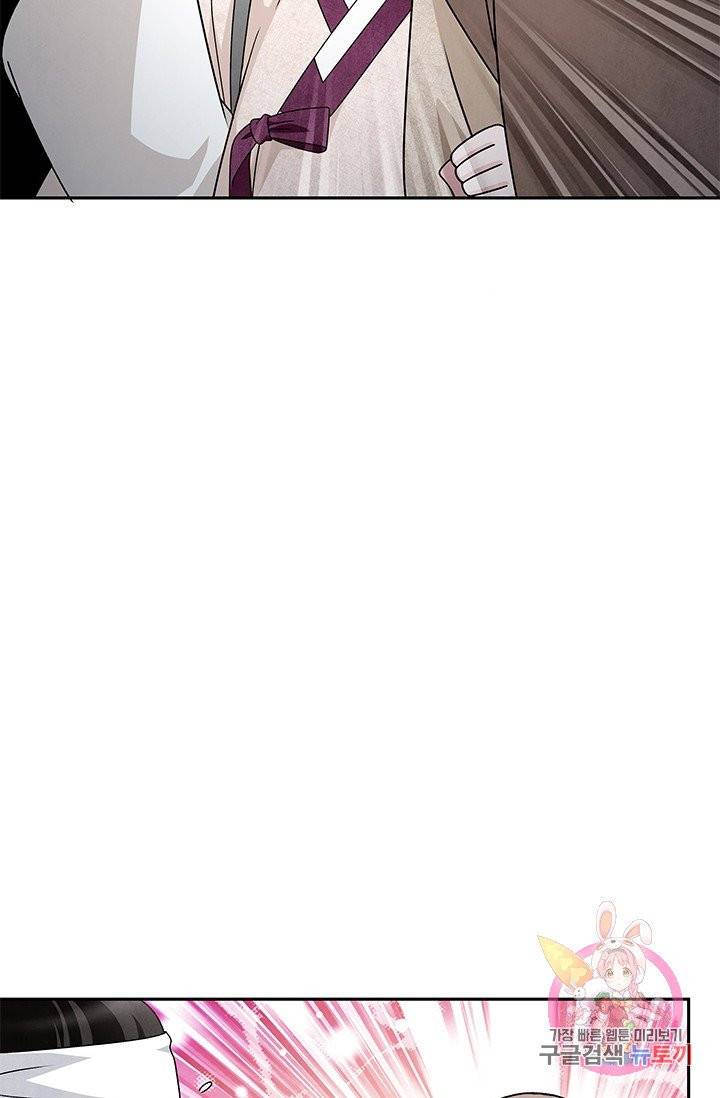 폐월화 : 야수의 꽃 53화 13