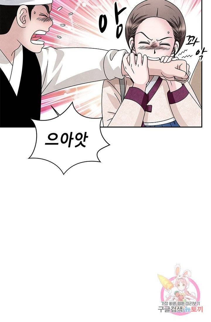 폐월화 : 야수의 꽃 53화 14