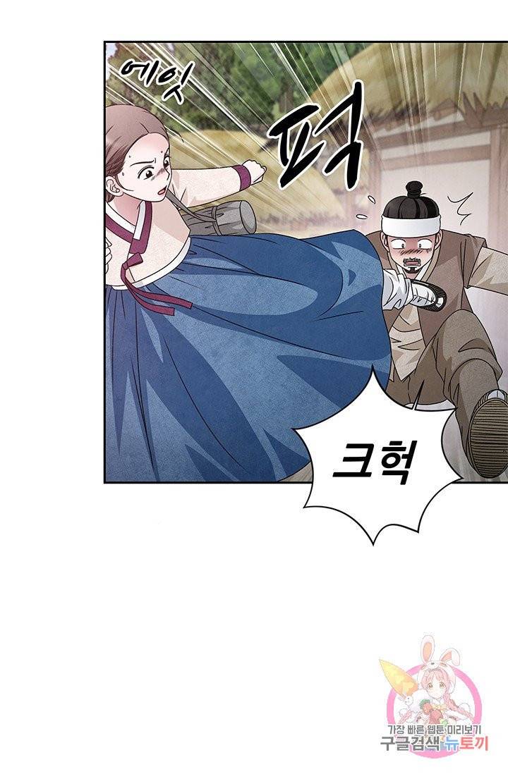 폐월화 : 야수의 꽃 53화 15