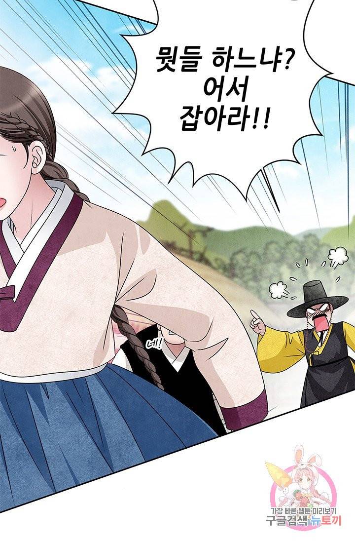 폐월화 : 야수의 꽃 53화 18