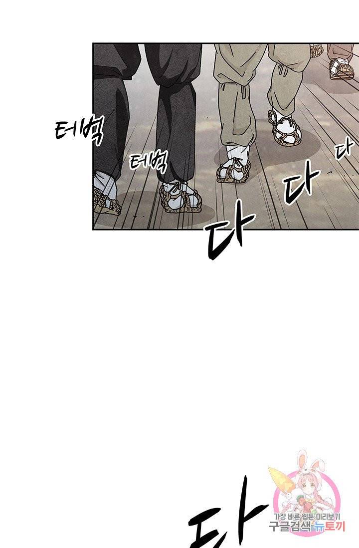 폐월화 : 야수의 꽃 53화 21
