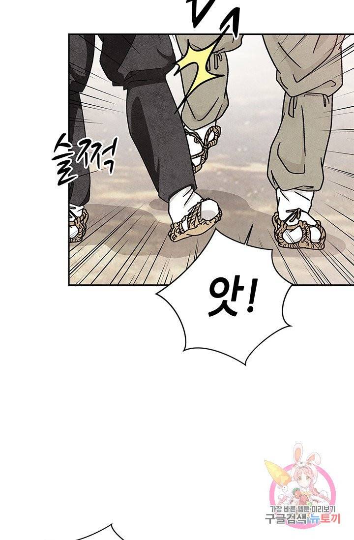 폐월화 : 야수의 꽃 53화 22