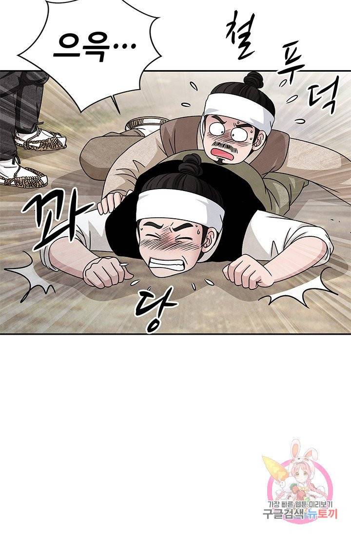 폐월화 : 야수의 꽃 53화 23