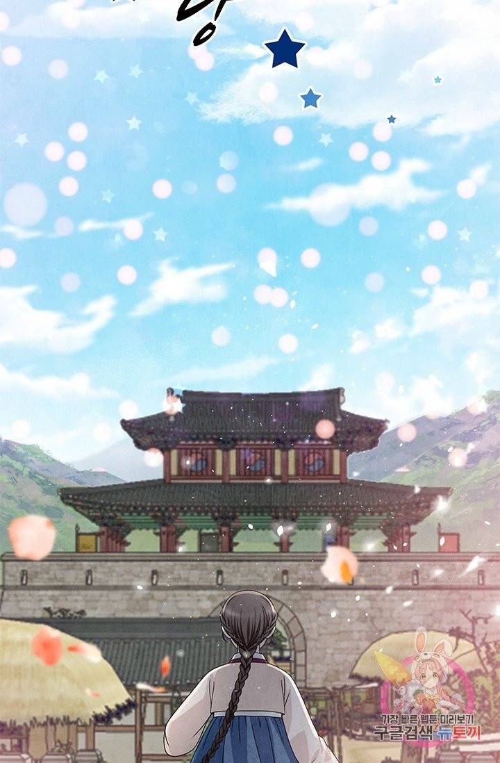폐월화 : 야수의 꽃 53화 27