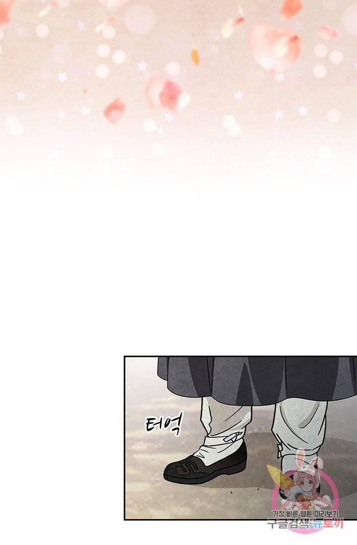폐월화 : 야수의 꽃 53화 29