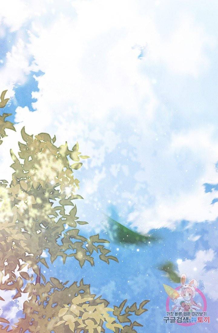 폐월화 : 야수의 꽃 53화 34