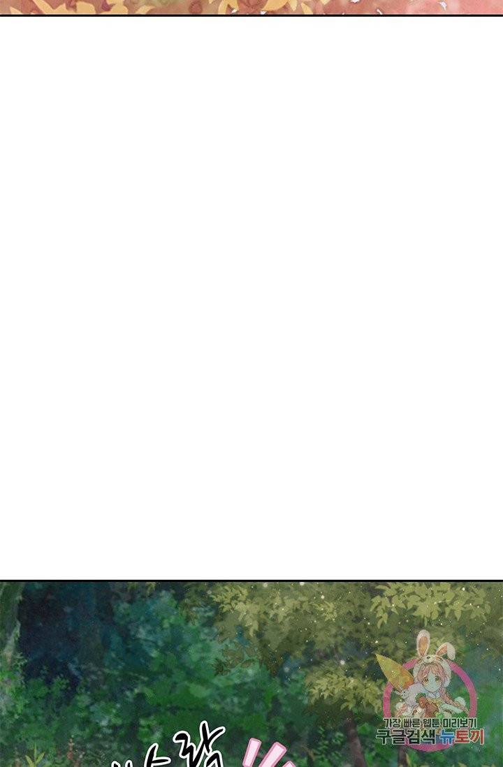 폐월화 : 야수의 꽃 53화 36