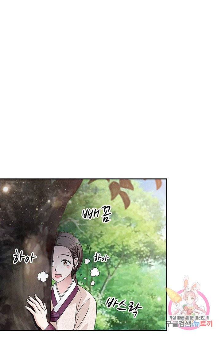 폐월화 : 야수의 꽃 53화 38