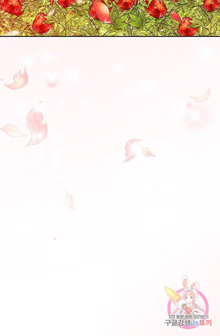 폐월화 : 야수의 꽃 53화 46