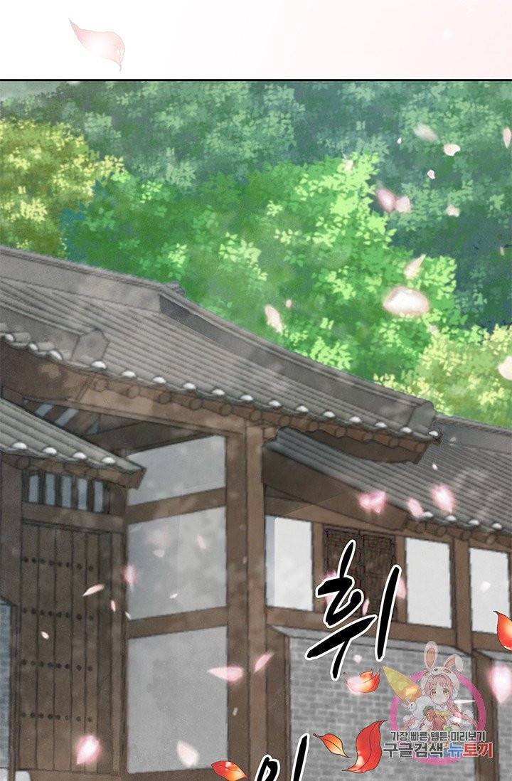 폐월화 : 야수의 꽃 53화 47