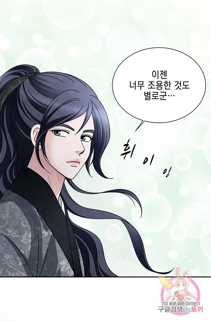 폐월화 : 야수의 꽃 53화 51