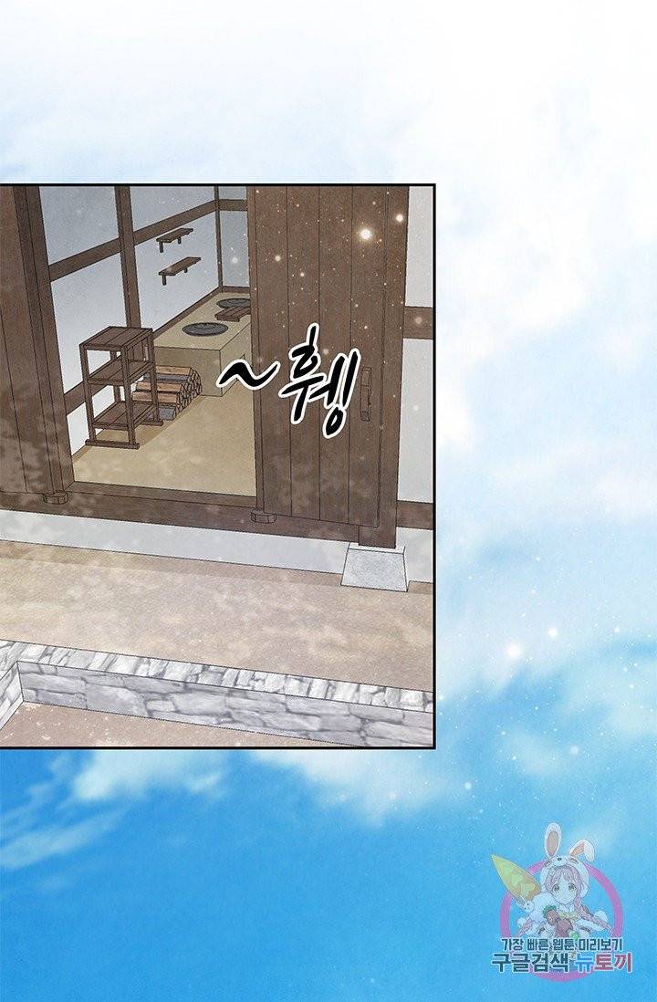 폐월화 : 야수의 꽃 53화 52