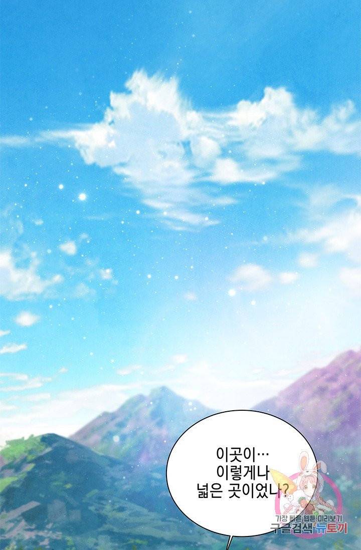 폐월화 : 야수의 꽃 53화 53
