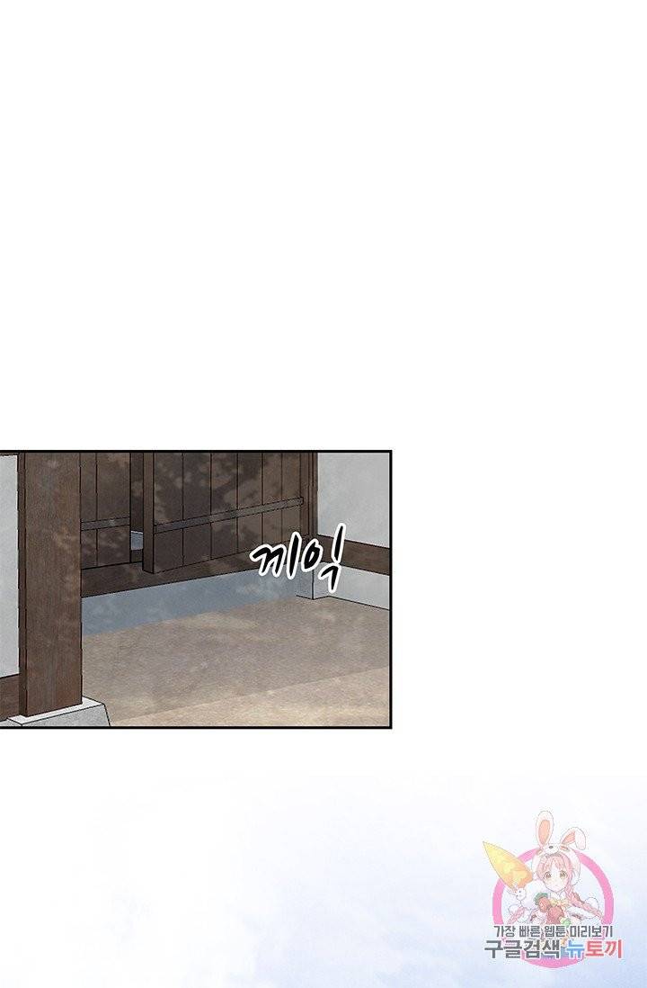 폐월화 : 야수의 꽃 53화 57