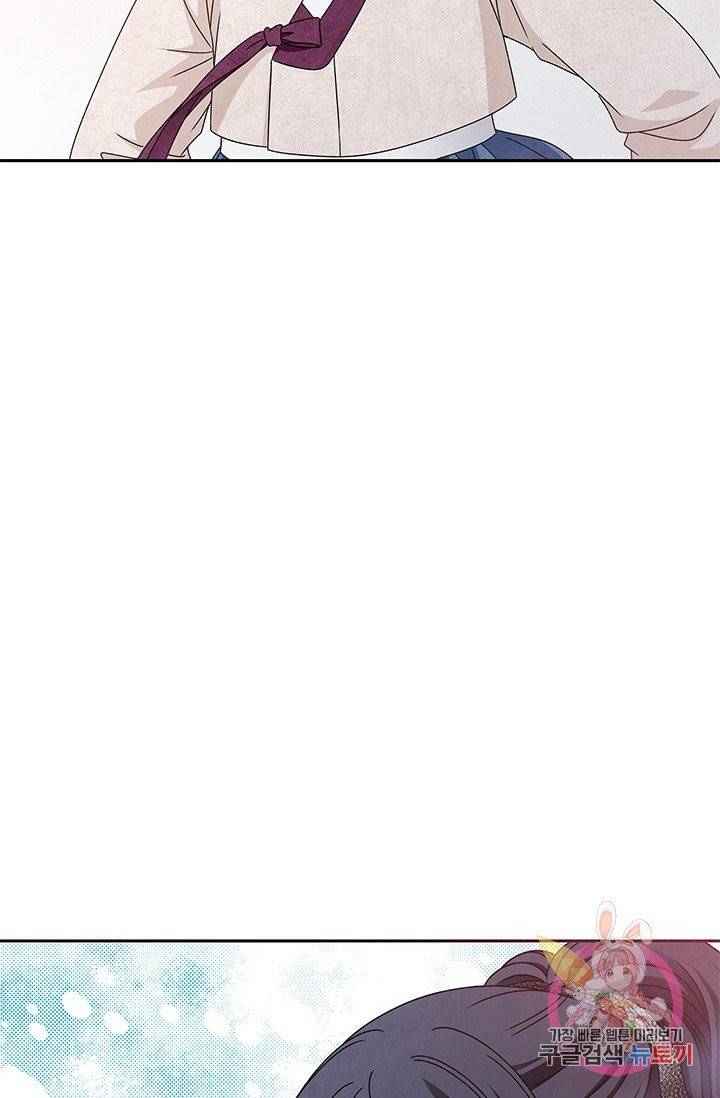 폐월화 : 야수의 꽃 53화 61