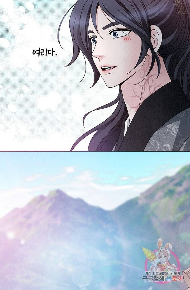 폐월화 : 야수의 꽃 53화 62