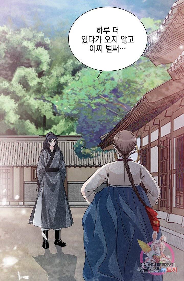 폐월화 : 야수의 꽃 53화 63