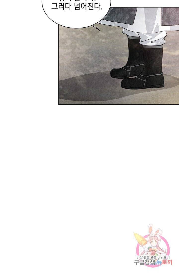 폐월화 : 야수의 꽃 53화 66