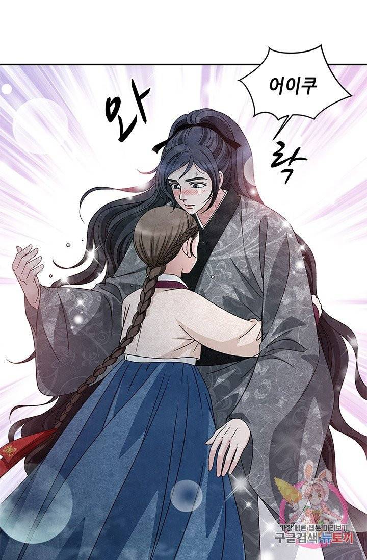 폐월화 : 야수의 꽃 53화 67