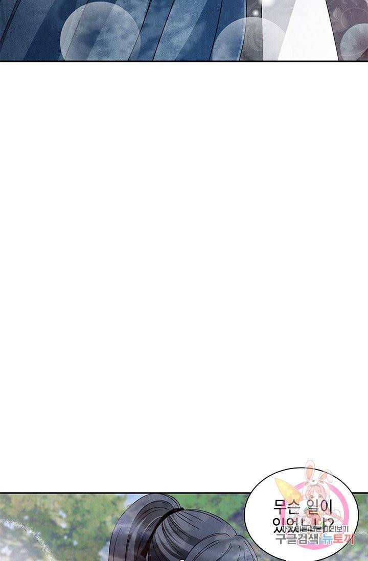 폐월화 : 야수의 꽃 53화 68