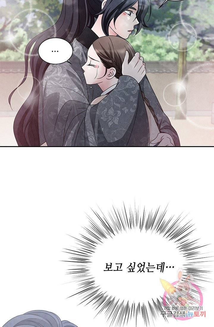 폐월화 : 야수의 꽃 53화 69