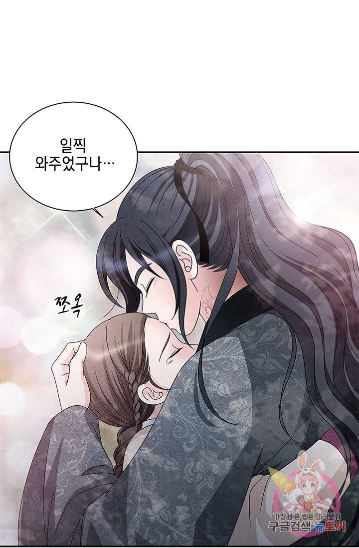 폐월화 : 야수의 꽃 53화 73