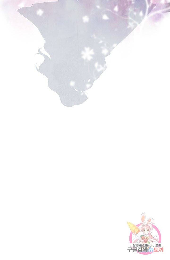 폐월화 : 야수의 꽃 53화 80