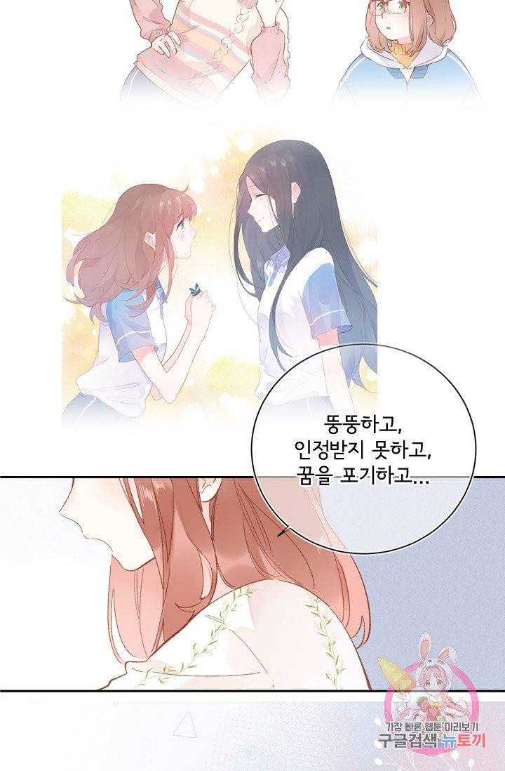 돌로의 운명캡슐 72화 9