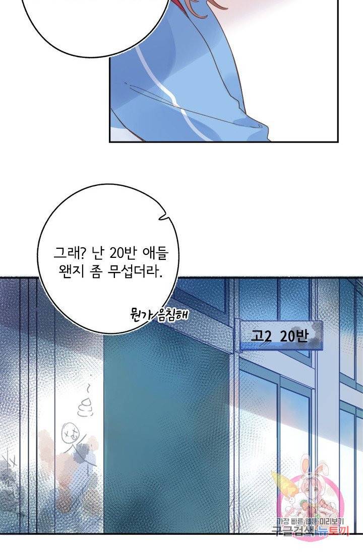 돌로의 운명캡슐 74화 4