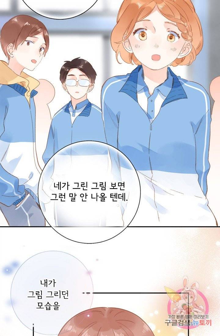 돌로의 운명캡슐 74화 12