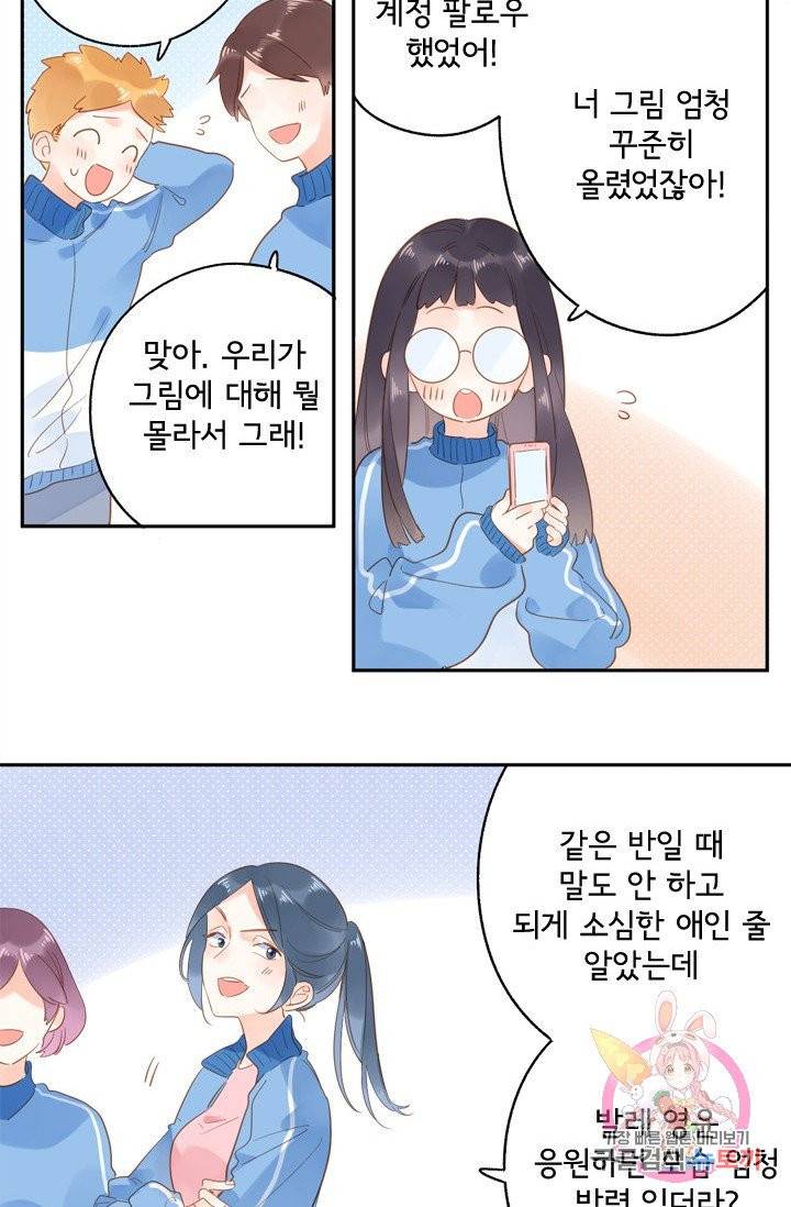 돌로의 운명캡슐 74화 14