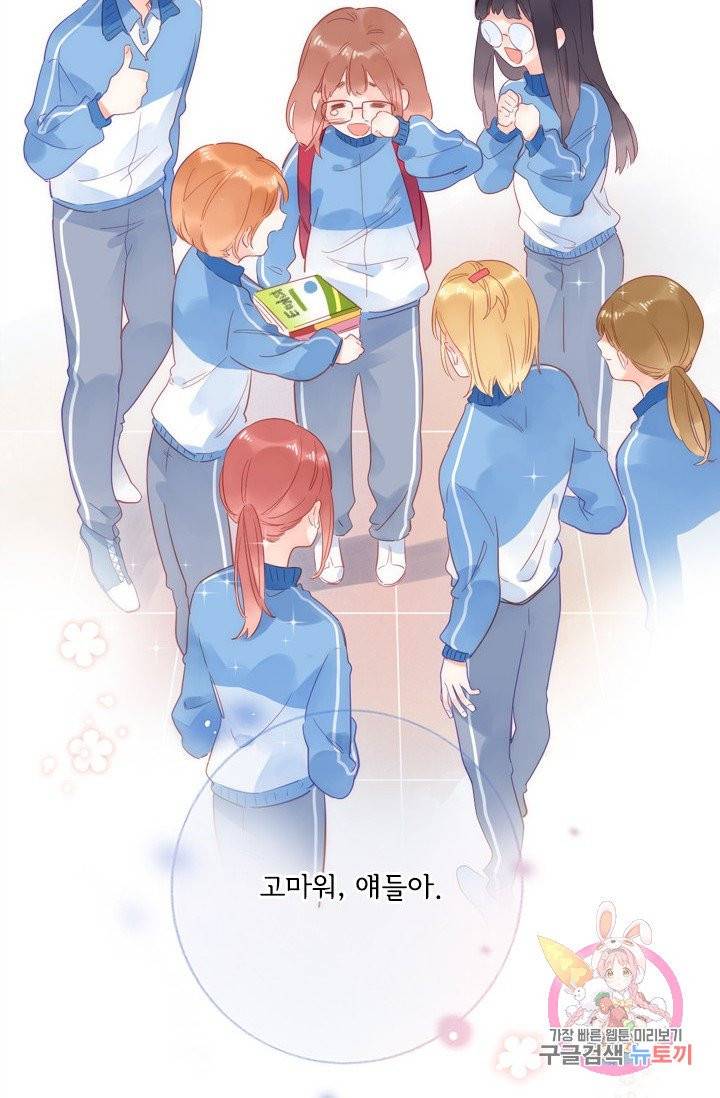돌로의 운명캡슐 74화 19