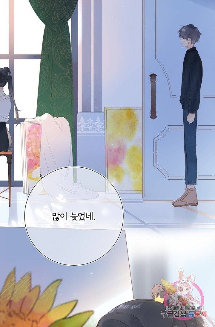 돌로의 운명캡슐 74화 34