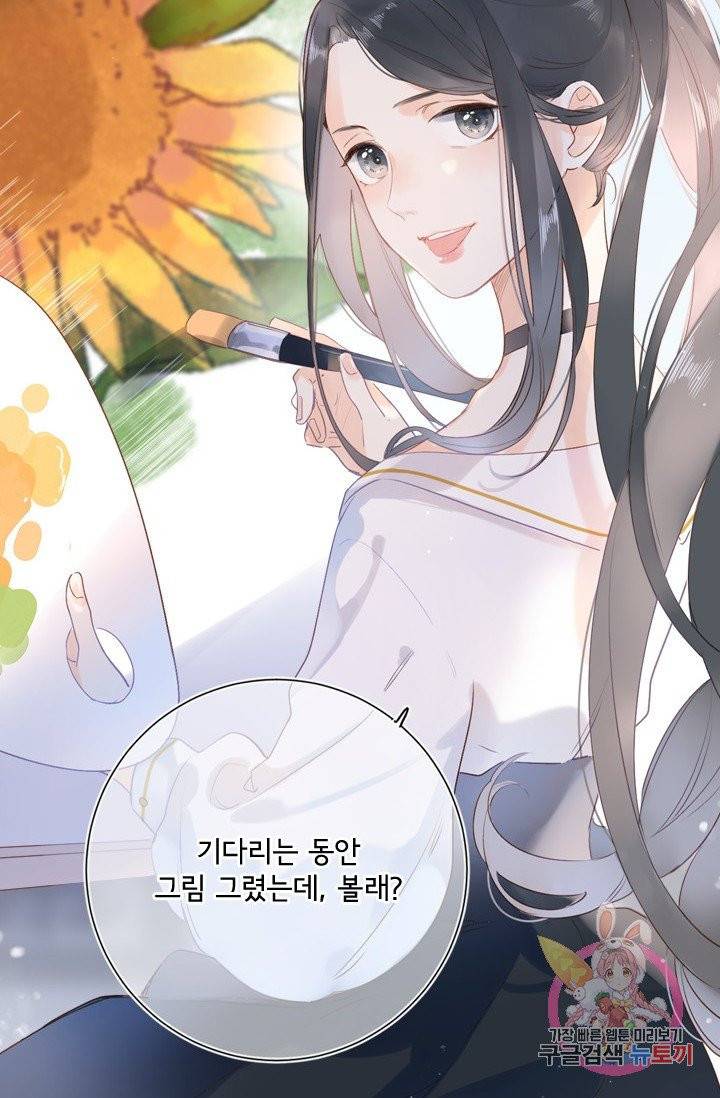 돌로의 운명캡슐 74화 35