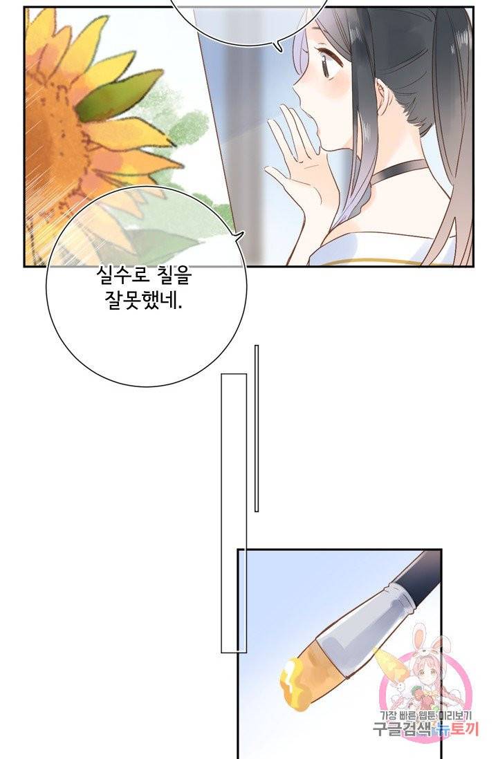돌로의 운명캡슐 74화 37