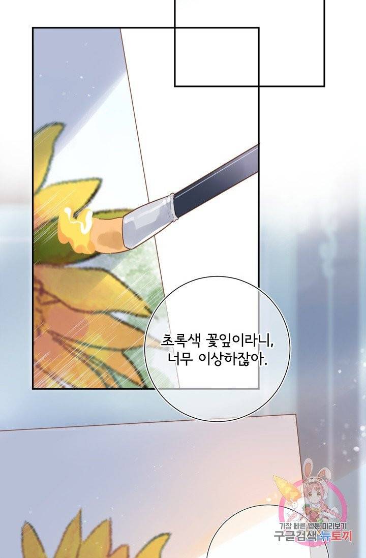 돌로의 운명캡슐 74화 38