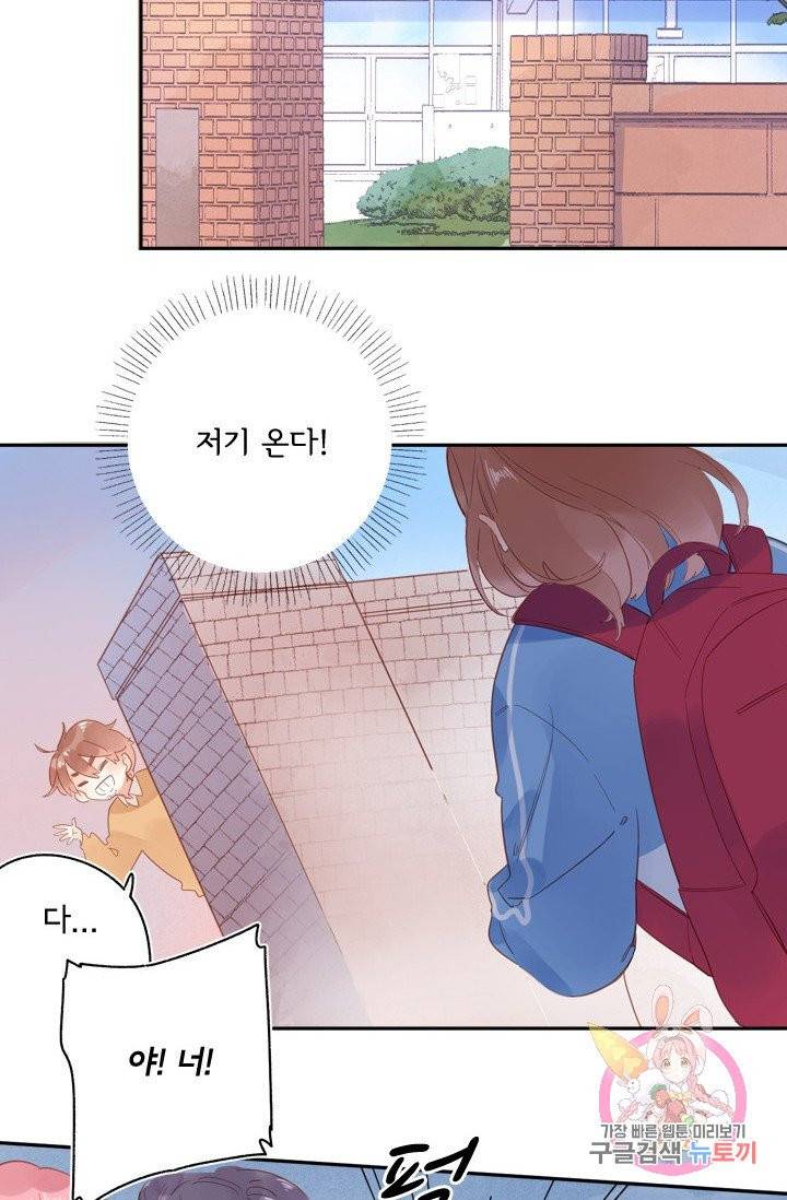 돌로의 운명캡슐 74화 64