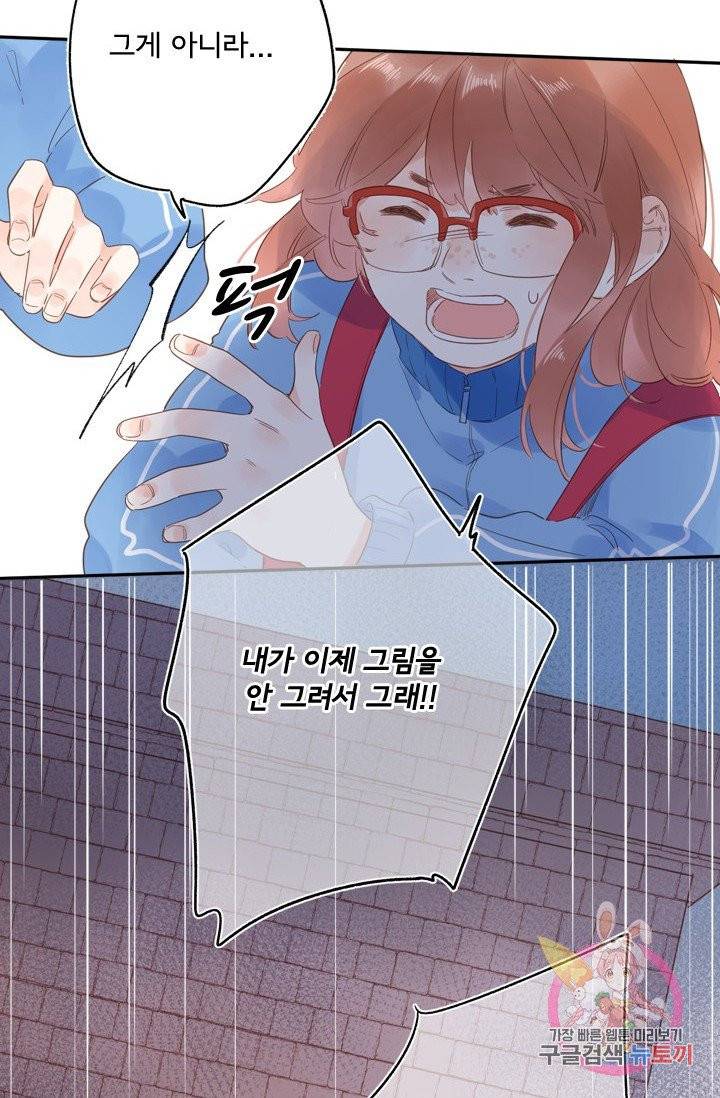 돌로의 운명캡슐 74화 67