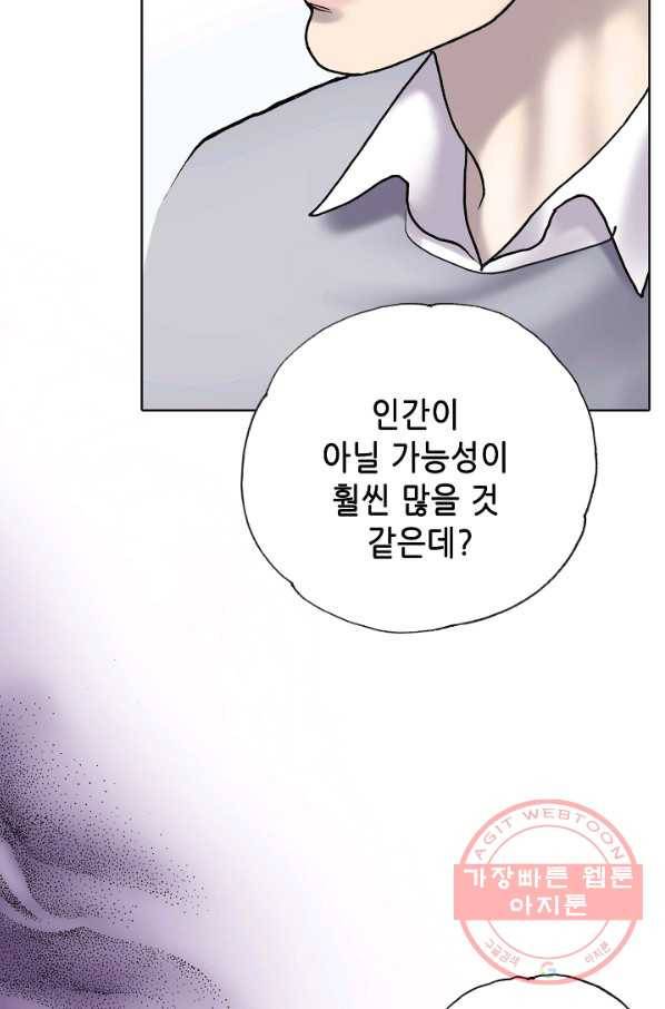 카야 160화 part4 대재난 3