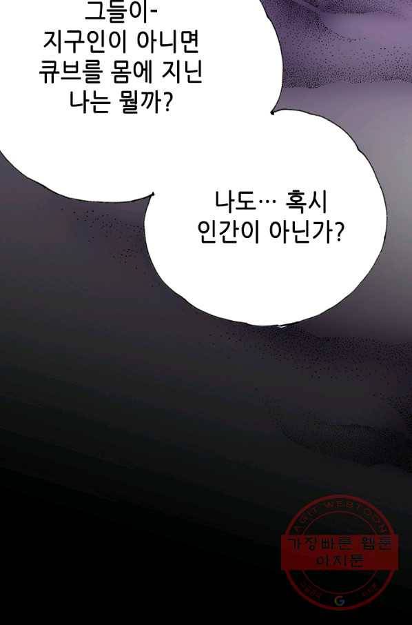 카야 160화 part4 대재난 5