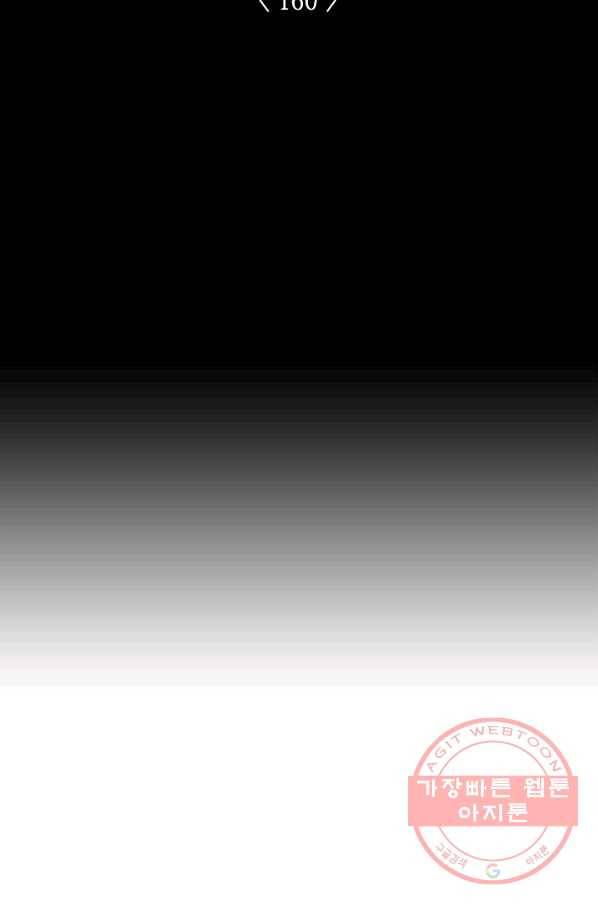 카야 160화 part4 대재난 7