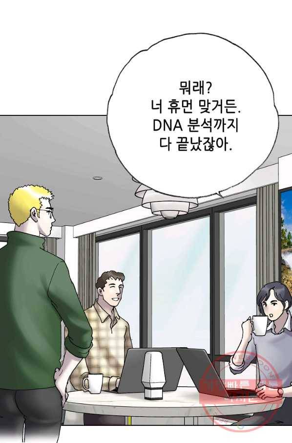 카야 160화 part4 대재난 9
