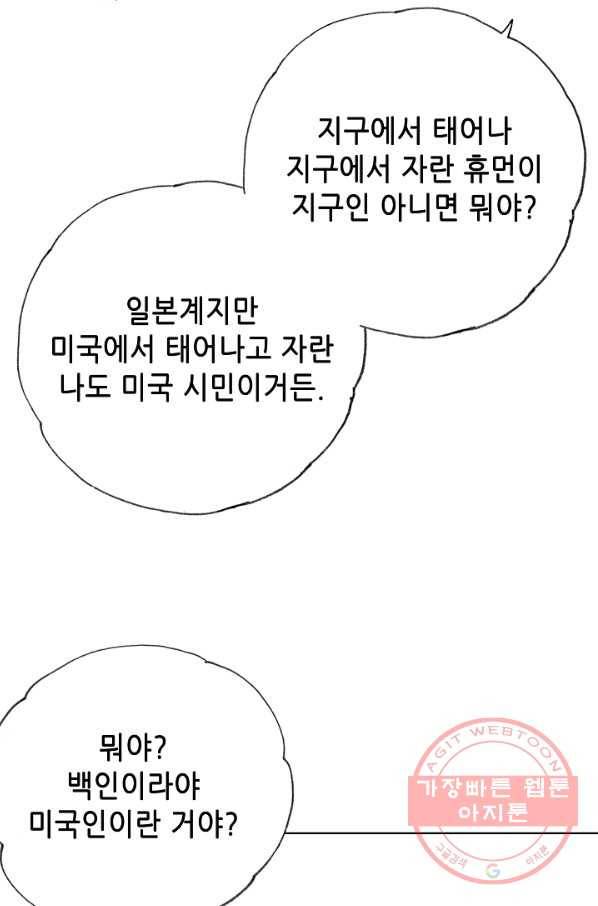 카야 160화 part4 대재난 10