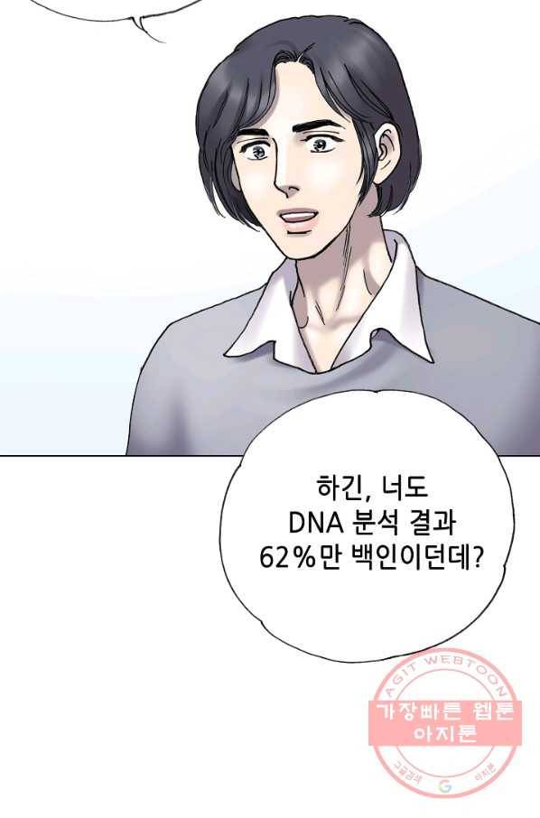카야 160화 part4 대재난 11