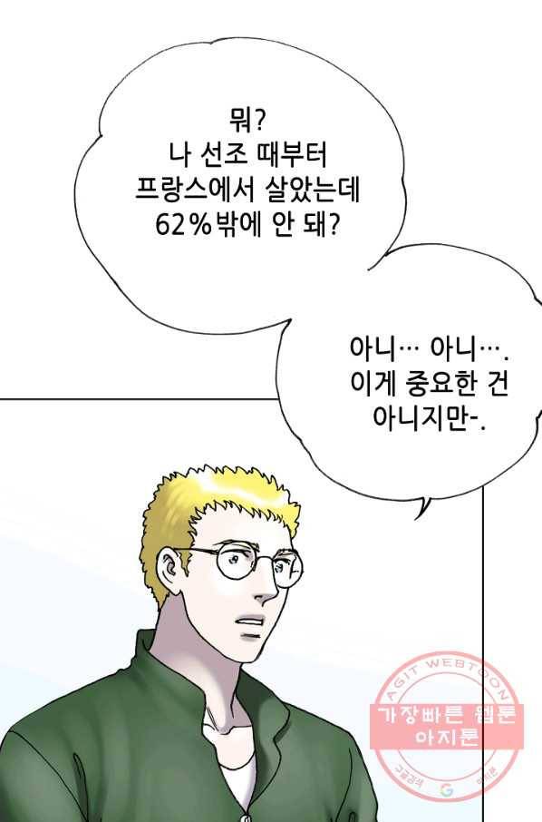 카야 160화 part4 대재난 12