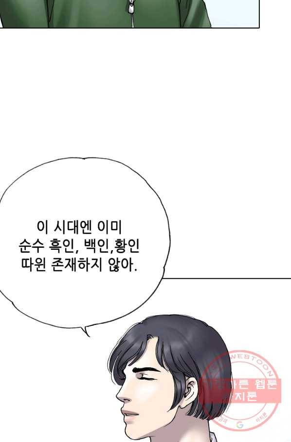 카야 160화 part4 대재난 13