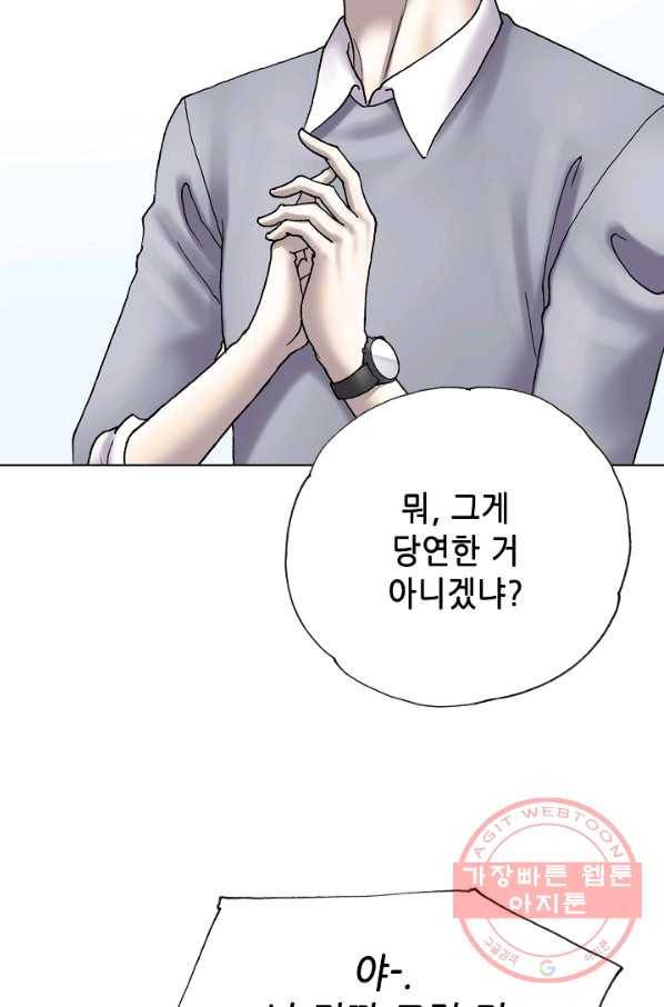 카야 160화 part4 대재난 14