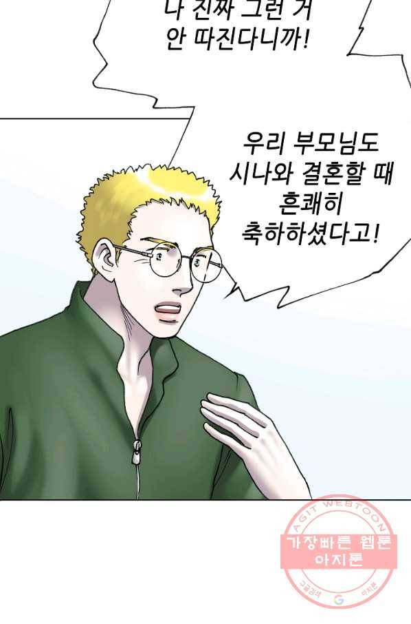 카야 160화 part4 대재난 15