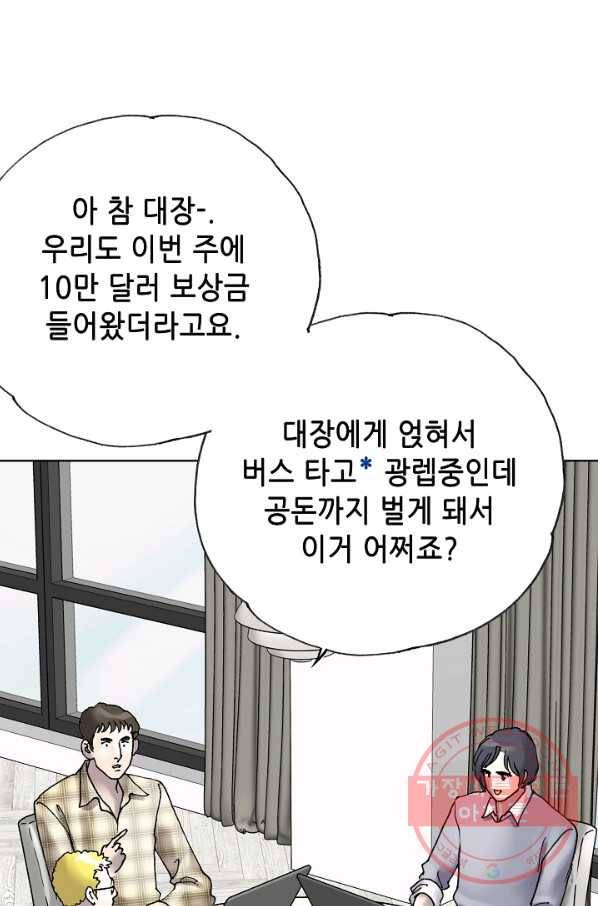 카야 160화 part4 대재난 17