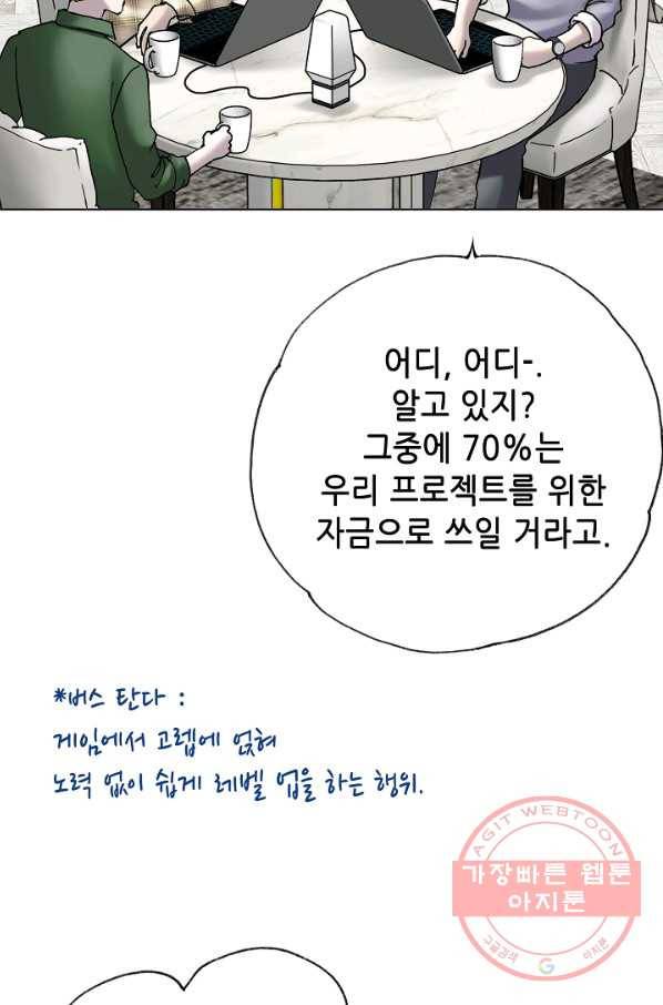 카야 160화 part4 대재난 18
